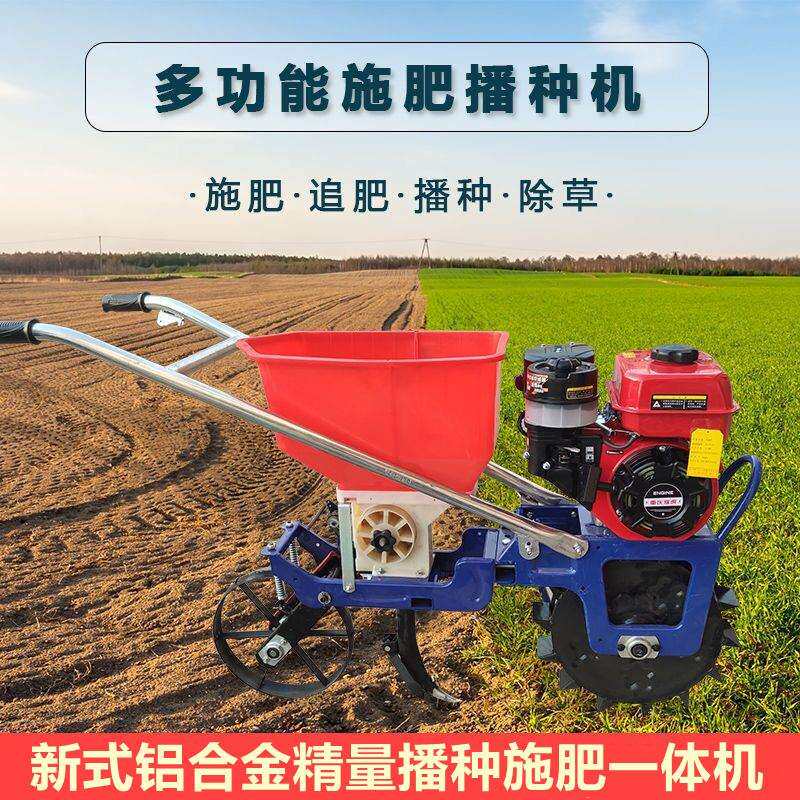 玉米大豆播种器农用施肥机多功能点播机新款施肥神器农用精播机