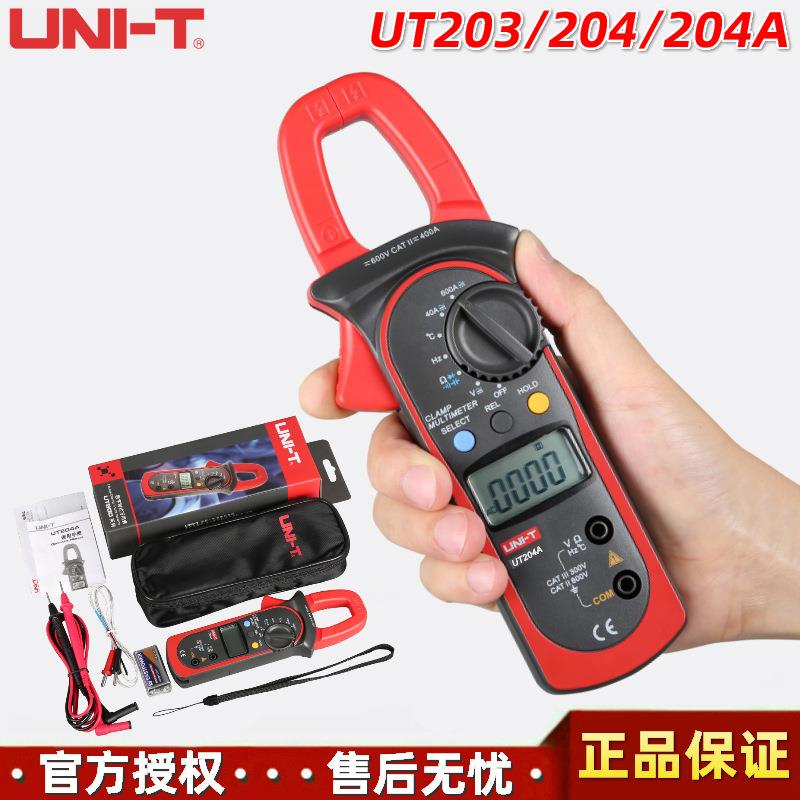 优利德UT203钳型表UT204/UT204A自动量程600A交直流数字钳形表