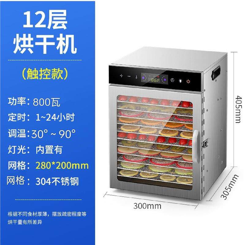新款食品级烘干机材食物鱼肉类宠物食品花水果干蔬菜干果机