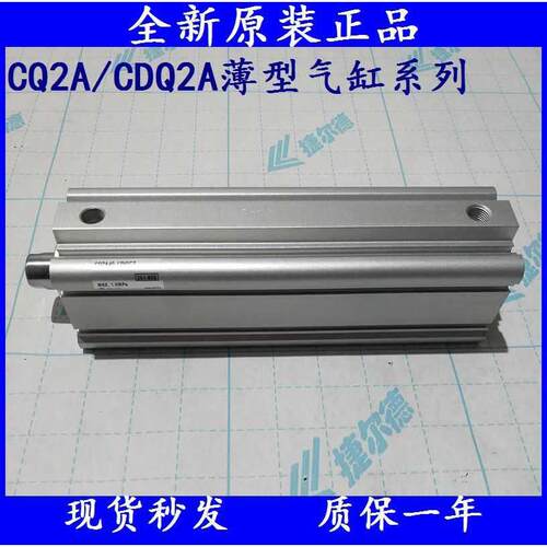 SMC气缸CQ2A/CDQ2A80/CDQ2A100-125/150/175/200/250/300/DZ/DCZ