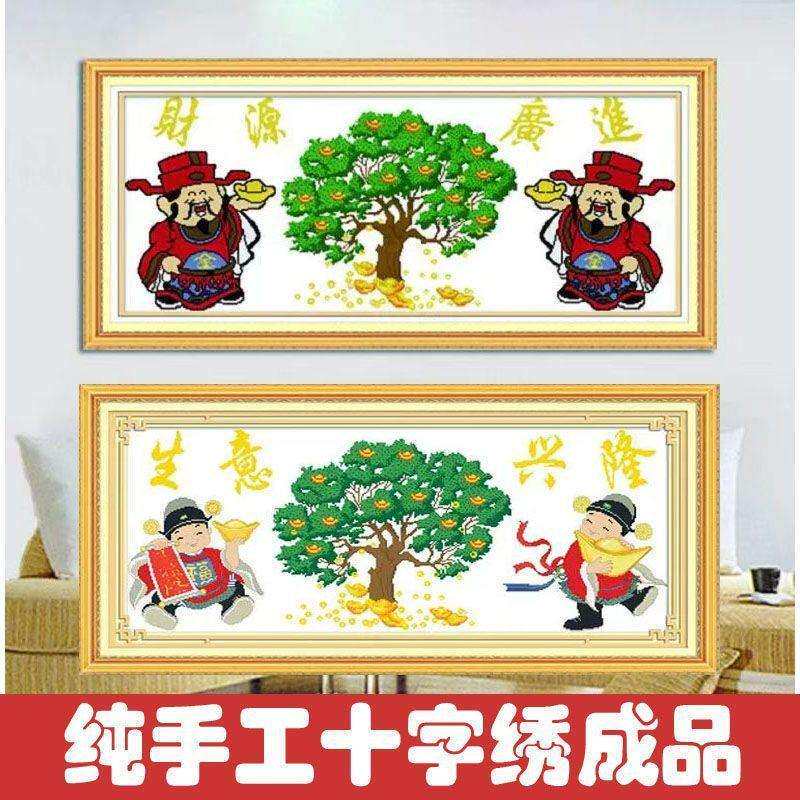绣好的纯手工十字绣成品生意兴隆财源滚滚开业送礼挂画不带框