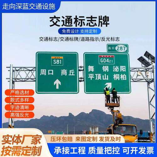 高速公路龙门架智慧交通监控框架式标志牌城乡交通安全标识标志牌