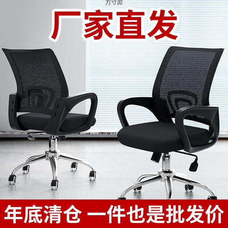 办公椅可升降椅子360旋转护腰透气网布职员专用转椅电脑椅书房椅