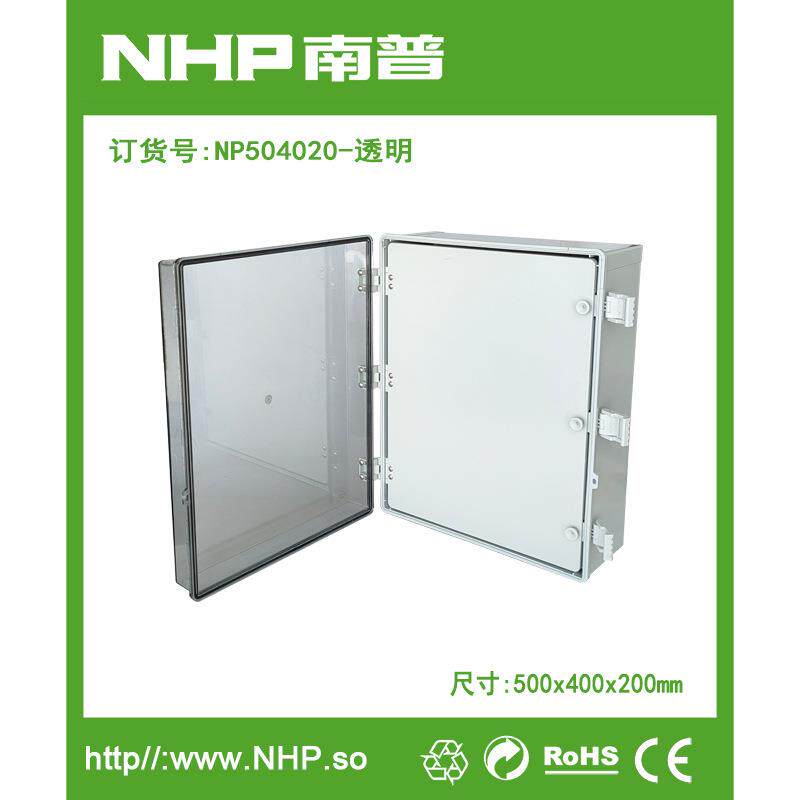 南普电器 防水接线盒 504020透明塑料内门 塑料底板配套防水盒PC