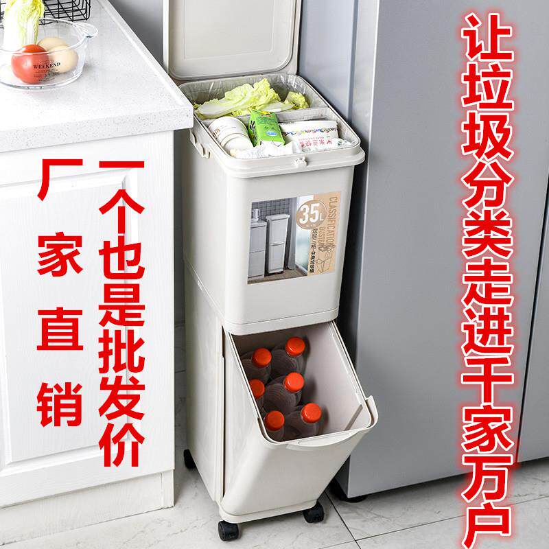 厂家直销塑料分类垃圾桶 35L 45L 厨房干湿分类 可移动家用垃圾桶