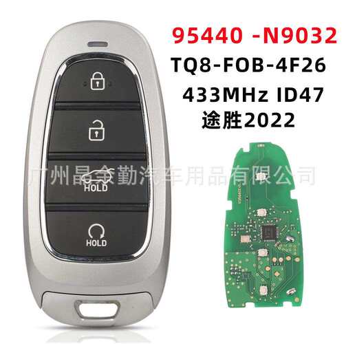 95440-N9032适用2022现代途胜Tuscon4键智能汽车钥匙 433MHz ID47