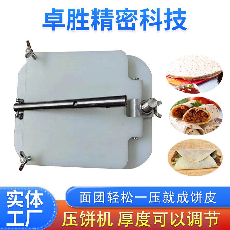 压饼机适用手抓饼披萨烧饼肉夹馍年糕头商用手动按压式家用压皮机