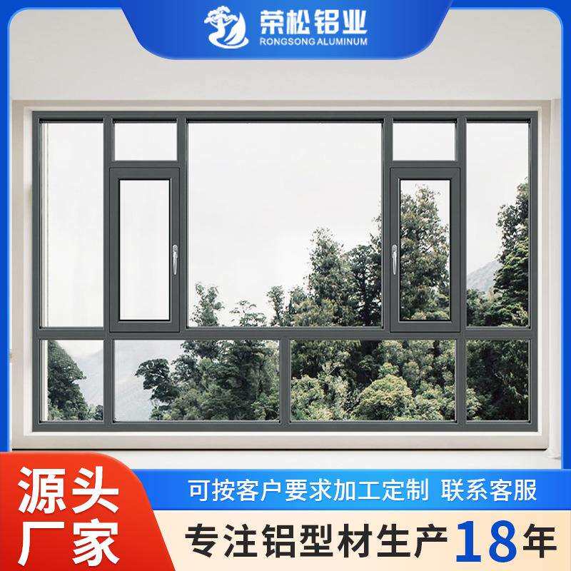 铝合金门窗跨境断桥推拉窗平开窗封阳台隔音隔热窗户窗纱静音纱窗