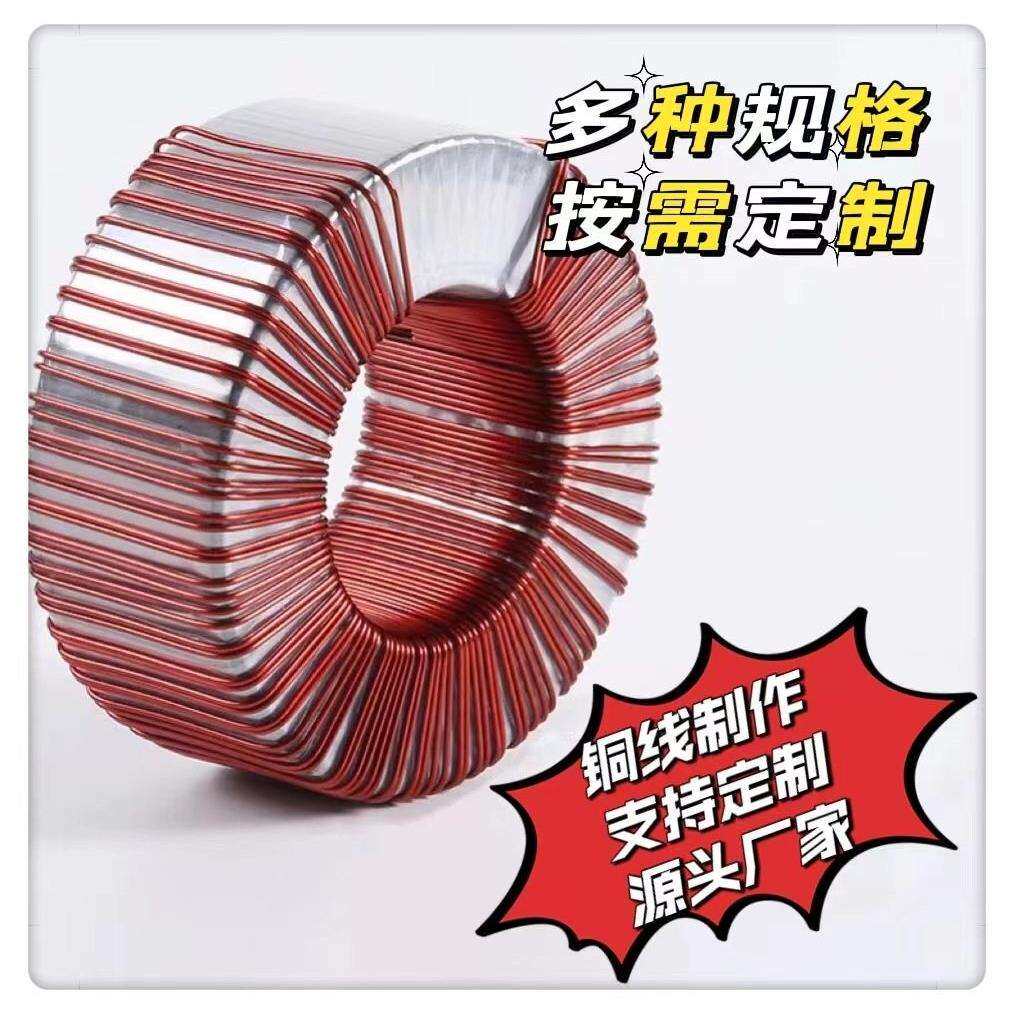 环型环牛电源变压器BOD-4000W 32V30V28V26V24V22V18V大功率