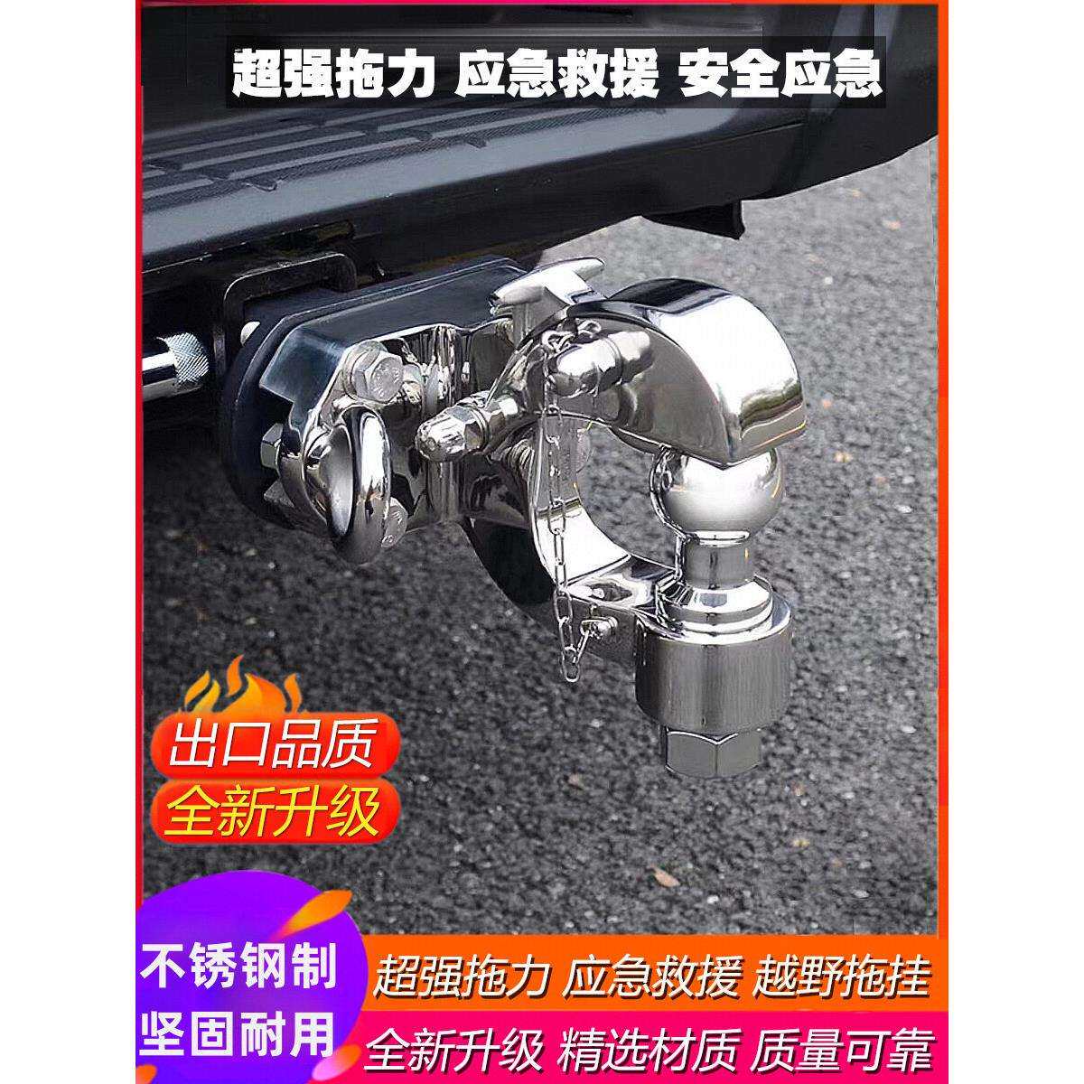 汽车改装方口拖车钩牵引钩不锈钢虎头钩后拖车臂越野拖挂流氓拖勾