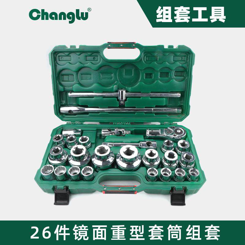 长鹿26件套十二角齿轮套筒重型3/4组套铬钒钢汽修五金工具