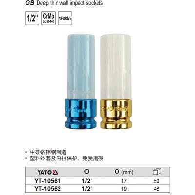 易尔拓原装12.5mm大飞六角风动薄壁长套筒气动风炮YT-10561 10562