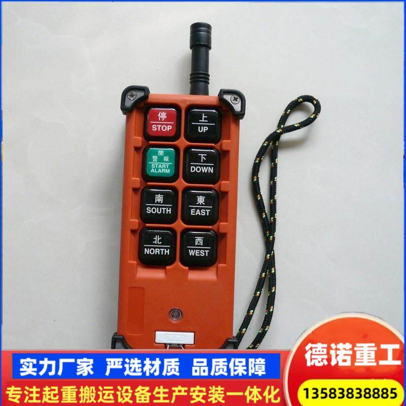 器电动葫芦天车龙门吊单梁起重机无线工业遥单双速遥控工业无线