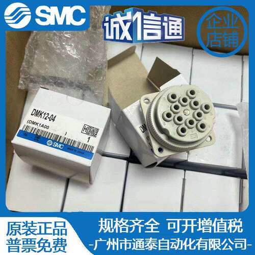 SMC航空接头DMK6/6P/6S/12/12P/12S-04-C1/C2/DMK6P-04-C1现货