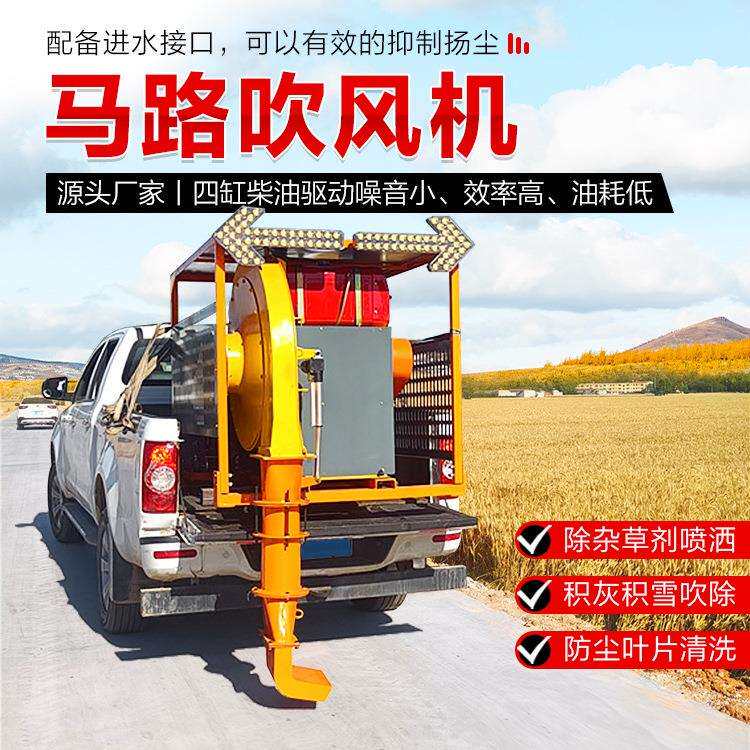 车载式路面道路吹风机马路清雪机公路大面积清扫车柴油动力