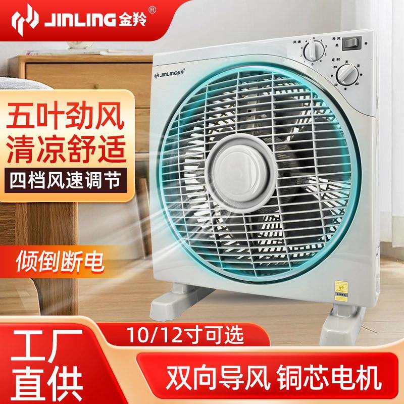 金羚电风扇台式家用轻音转页扇学生宿舍床头上小型风扇鸿运扇台扇