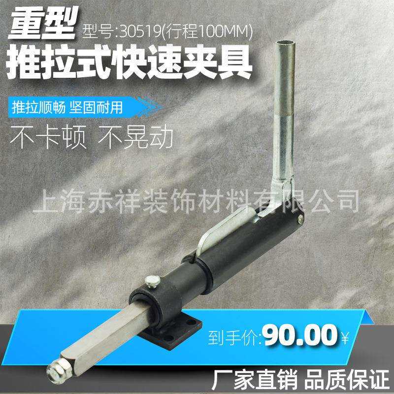 推拉式快速夹具30519-100MM长 锁扣夹工装夹具夹钳机械夹具夹钳