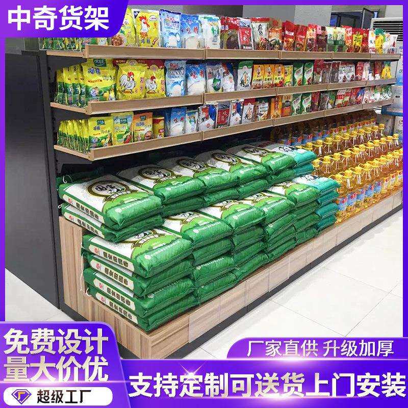 厂家粮油货架食品 商场特产粗粮食品展示柜展示架 可调节货架