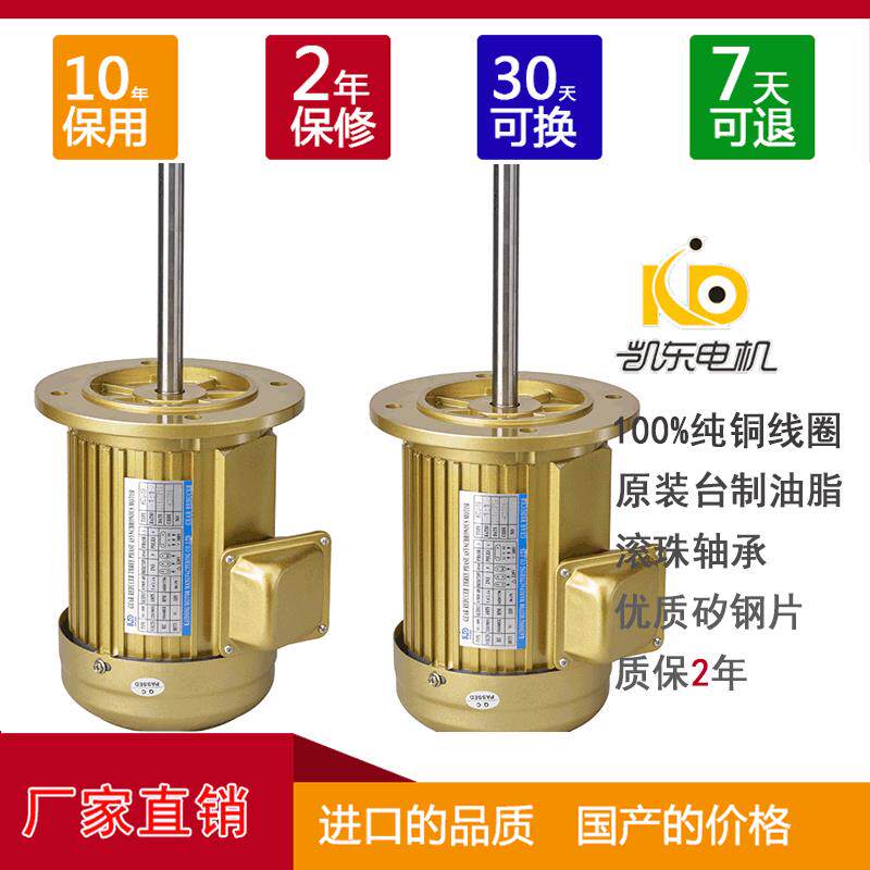 东莞厂家台款铝合金立式三相异步电动机烤箱烤炉耐高温长轴马达