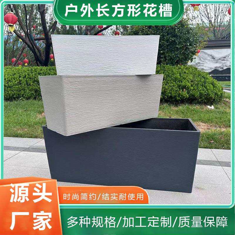 大号长方形花箱绿化带户外种植槽庭院马槽盆阳台花槽花盆新中式