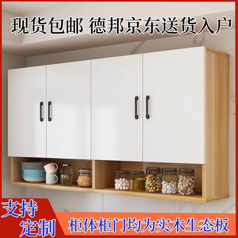 实木厨房吊柜墙壁挂柜挂墙式置物柜卧室卫生间收纳柜阳台储物柜子