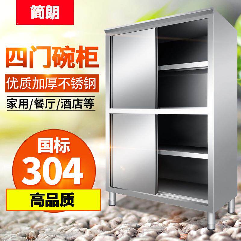 304不锈钢四门碗柜橱柜餐具保洁柜多门家用商用储物置物柜