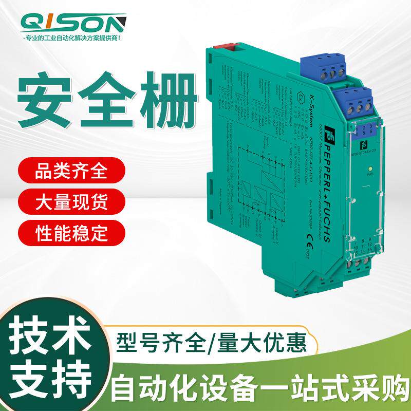 KFD2-STC4-Ex1.2O 倍加福 模拟量输入安全栅 原装现货