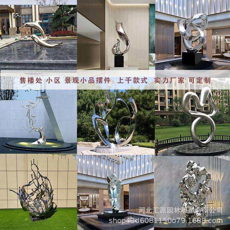 景观雕塑不锈钢大型廊架售楼处艺术摆件创意镜面抽象水景装饰摆件