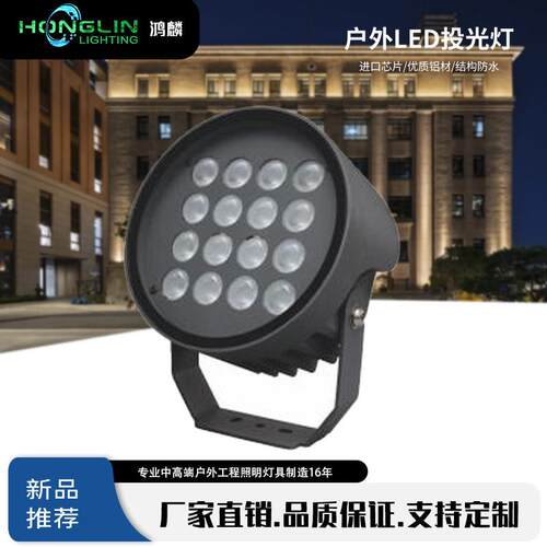 鸿麟LED36W48W照树灯投光灯单色RGBDMX512外墙园林照树投射灯