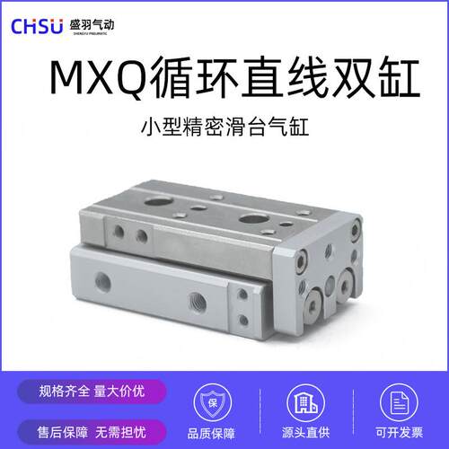 小型气动精密导轨滑台气缸HLQ/MXQ12/8/6/16/20-10X30X40*50*100