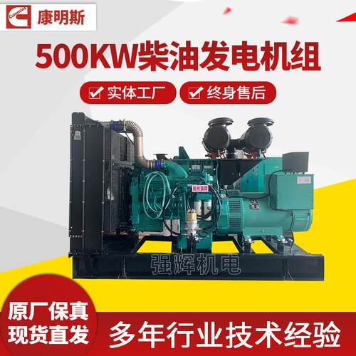 康明斯500kw柴油发电机组工厂应急柴油发电机组场酒店柴油发电机