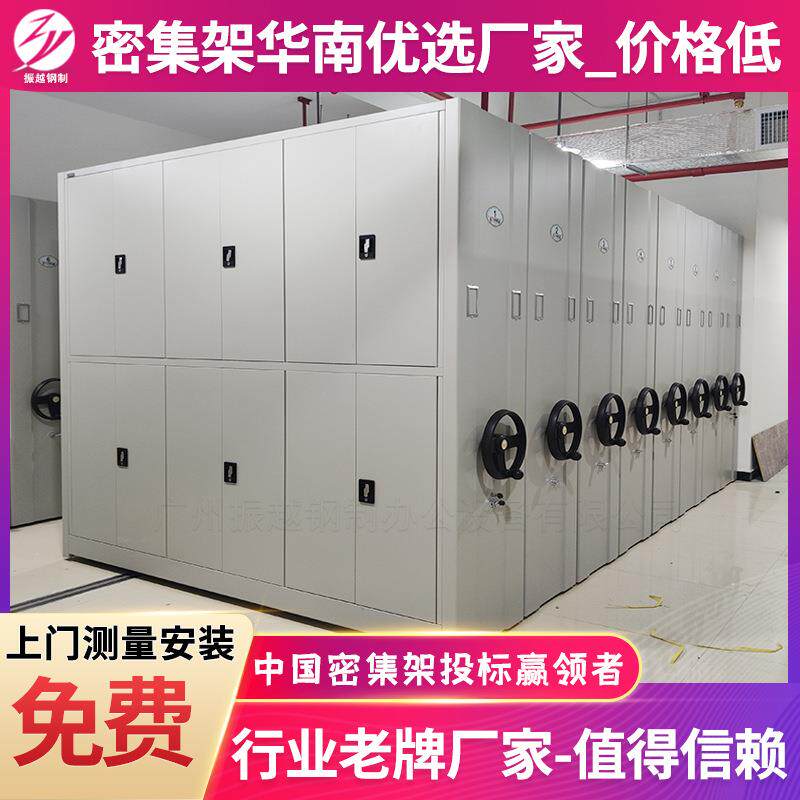 广州资料室手动凭证密集柜双面档案架财务室移动密集架厂家