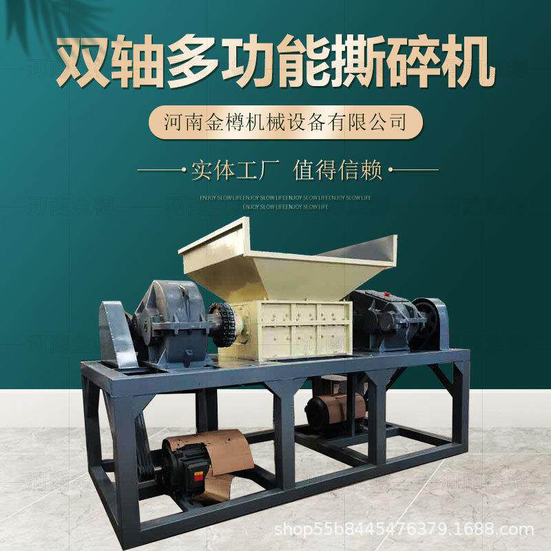 全自动废旧轮胎撕碎机厂家直供大型多功能双轴塑料粉碎机适用广泛