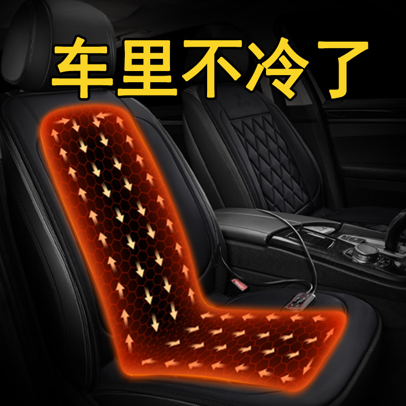 汽车加热坐垫冬季座椅12V24V车载电加热改装座垫单片车用后排保暖