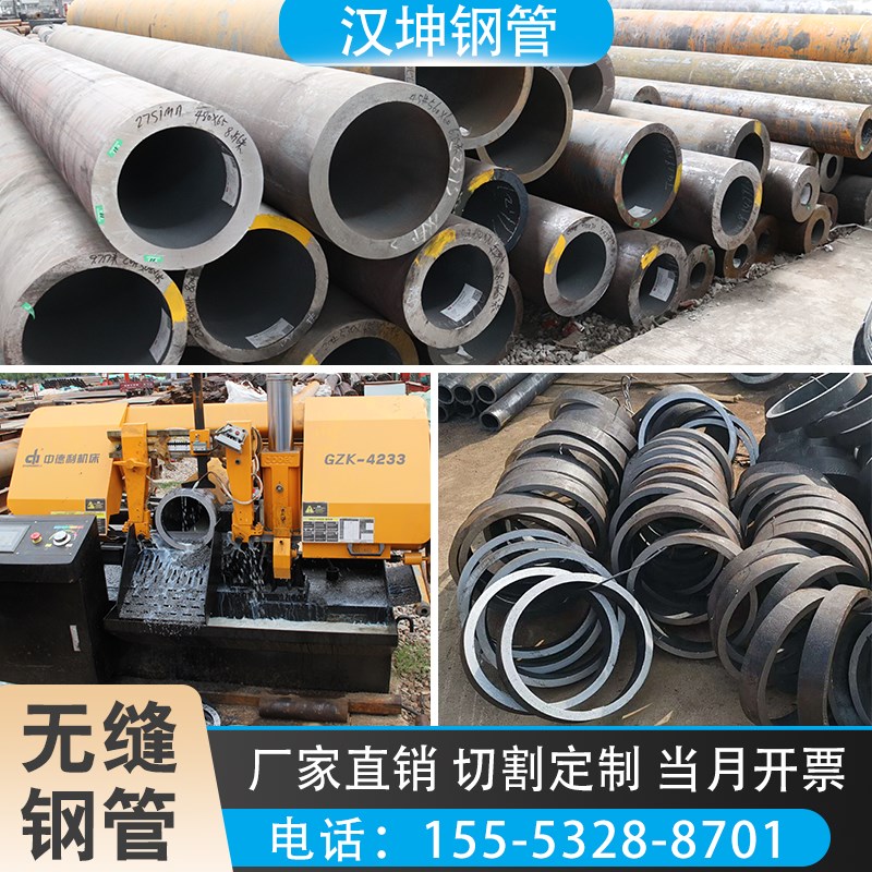 调质20#45号钢无缝精密钢管Q355B大小口径厚壁铁管空心圆管A3切割