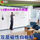 磁性软白板墙贴双层白板贴家用办公室培训磁吸写字板儿童磁铁可擦