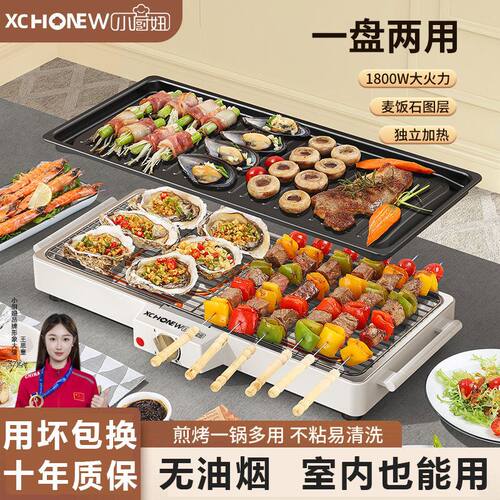 电烧烤炉家用无烟烧烤架室内电烤炉大功率烤肉盘多功能家庭煎烤盘
