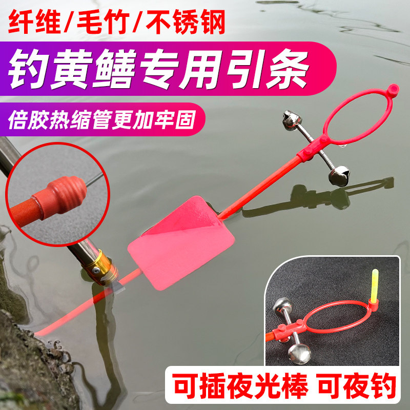 胖枣渔具 黄鳝钩引条 双铃铛纤维引条 钓黄鳝引条勾 高岸黄鳝钓具