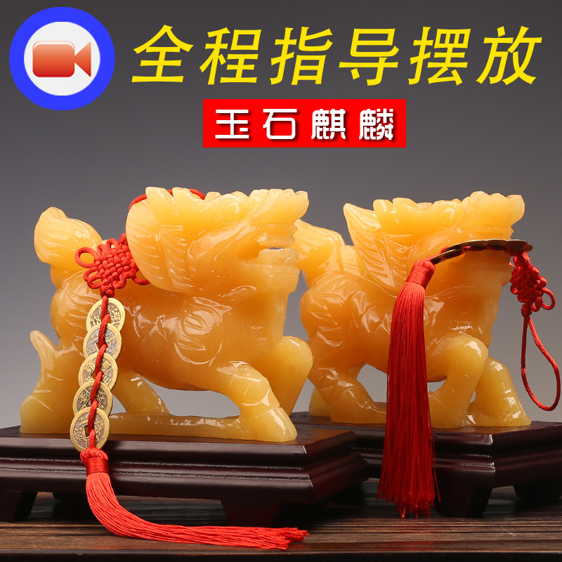 天然黄玉石麒麟摆件一对大号 客厅卧室家居饰品乔迁店铺开业礼品