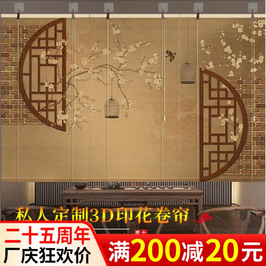 竹帘画卷帘免打孔客厅茶室餐厅遮阳窗帘中式装饰屏风隔断定制印花