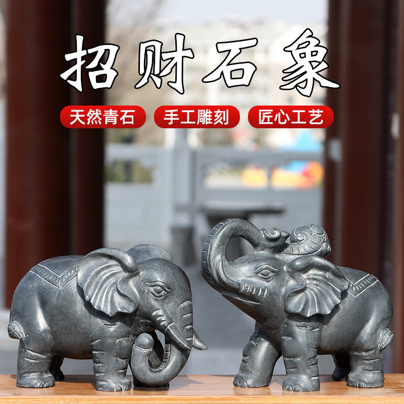 青石石雕象石象一对石头雕刻大象门口看门家用工艺品小象摆件原石