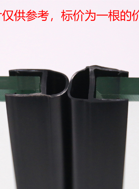 黑色半圆型防撞条 电动自动感应移门中间防撞密封防水挡水挡风条