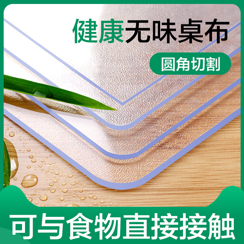软玻璃桌布防水防烫透明加厚5mm胶垫茶几垫餐桌垫塑料无味水晶板