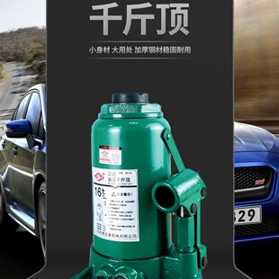 起重千斤顶5/8/12吨千斤顶/8吨油缸/加长型千斤顶/吊机千斤顶千斤