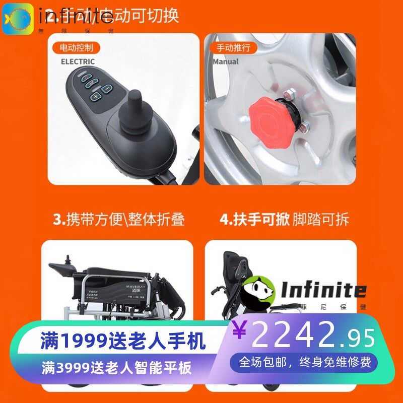 电动轮椅车手推车老年人出行便携代步工具折叠可躺智能带坐便