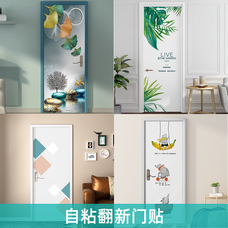 包门套装自粘门贴壁纸室内门翻新贴纸防水包边卧室门改造装饰墙纸