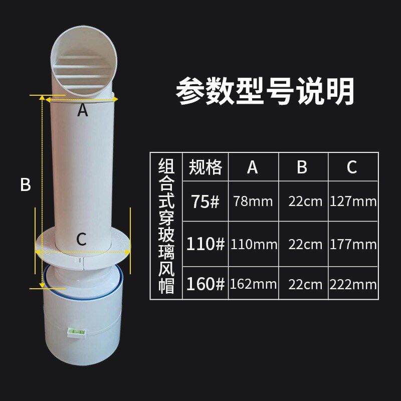 玻璃止逆阀穿墙防风罩75mm油烟机加厚风帽110塑料PVC管室内安装90