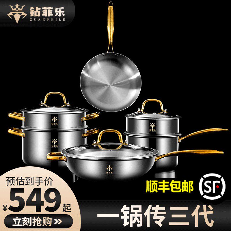钻菲乐316不锈钢锅具套装组合加厚奶蒸锅汤蒸锅炒锅煎锅全套家用