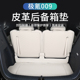 适用于极氪009皮革全包围后备箱垫保护尾箱垫子汽车用品内饰改装