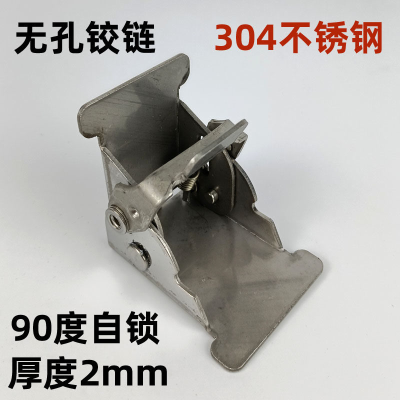 304不锈钢无孔铰链90度自锁合页折叠扣房车改装家具五金焊接配件